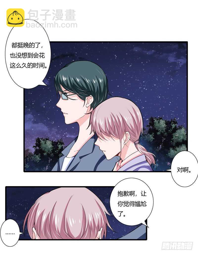 第67话 斜阳可能怀孕了啊！-第66话