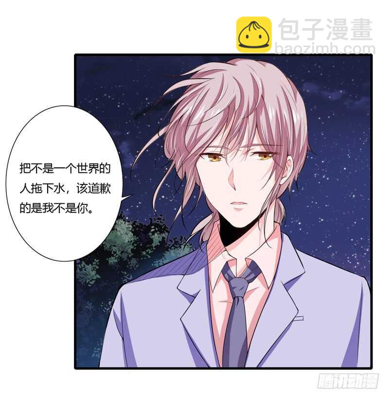 第67话 斜阳可能怀孕了啊！-第66话