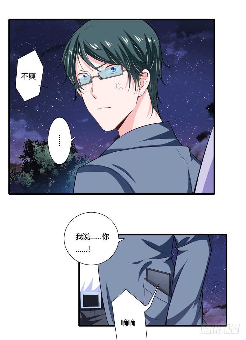 第67话 斜阳可能怀孕了啊！-第66话