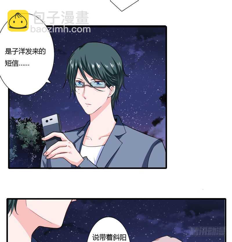 第67话 斜阳可能怀孕了啊！-第66话