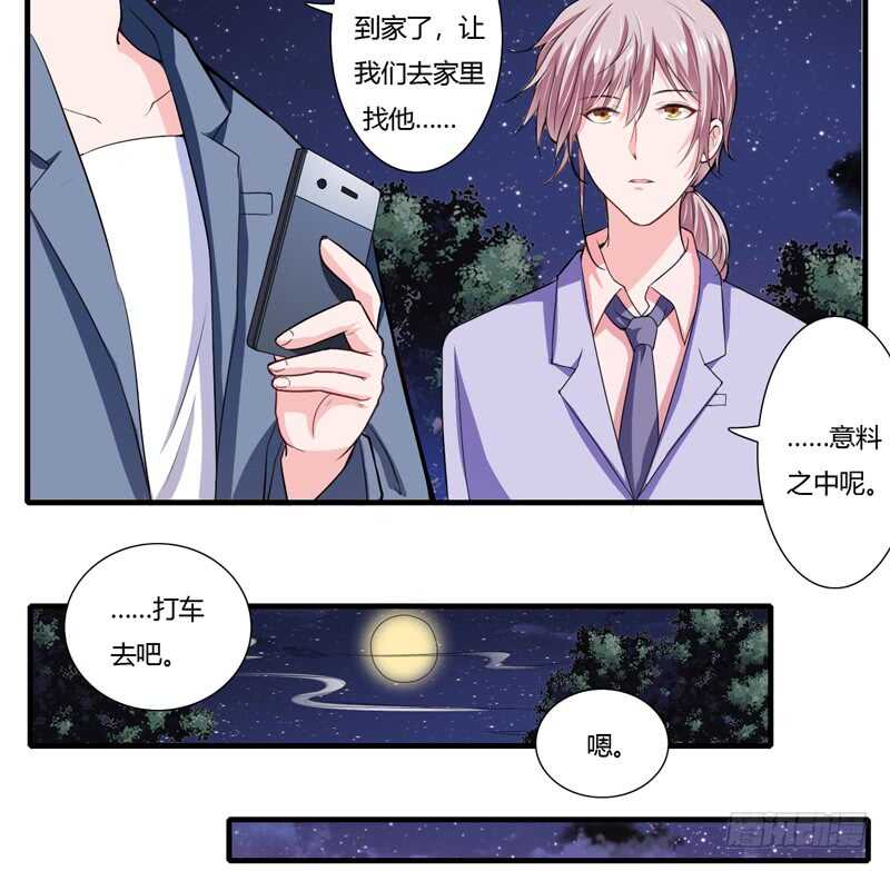 第67话 斜阳可能怀孕了啊！-第66话