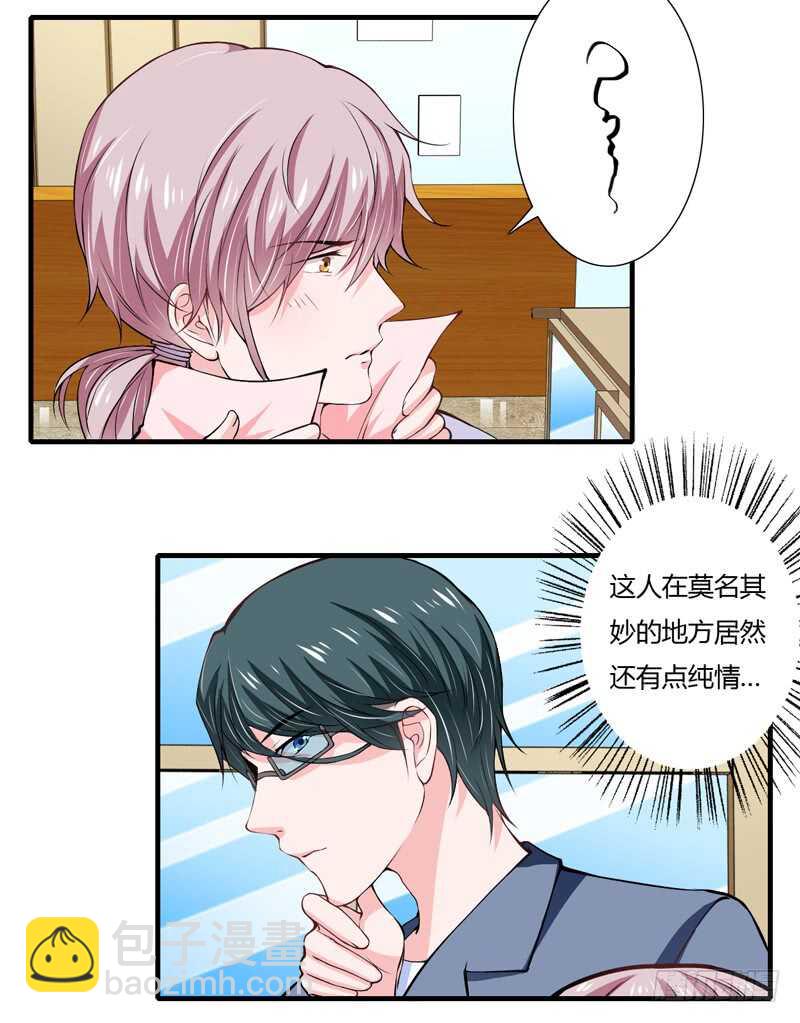第67话 斜阳可能怀孕了啊！-第66话