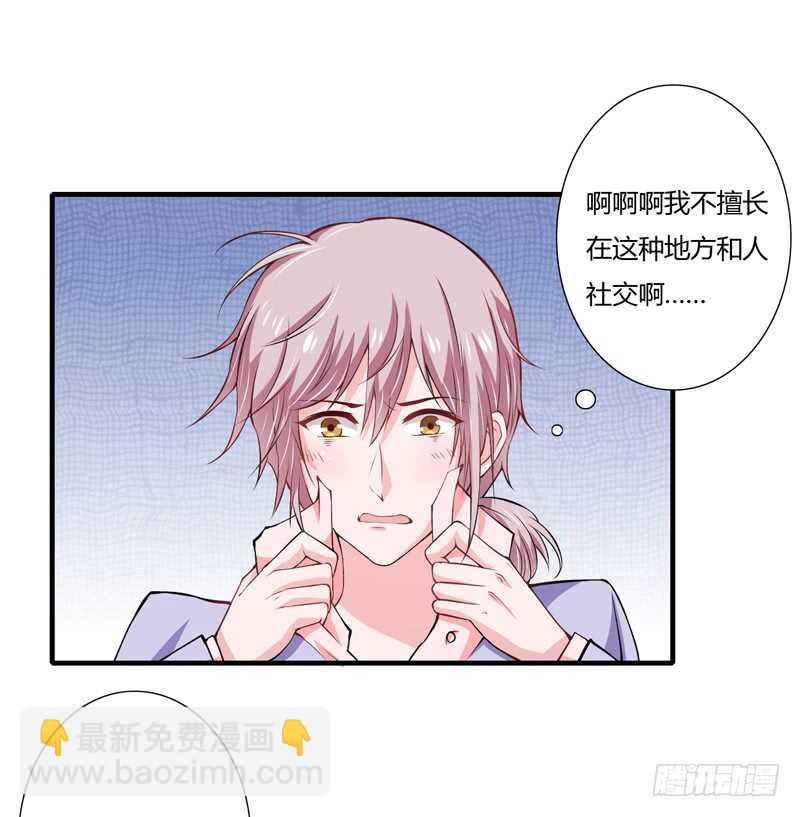 第67话 斜阳可能怀孕了啊！-第66话