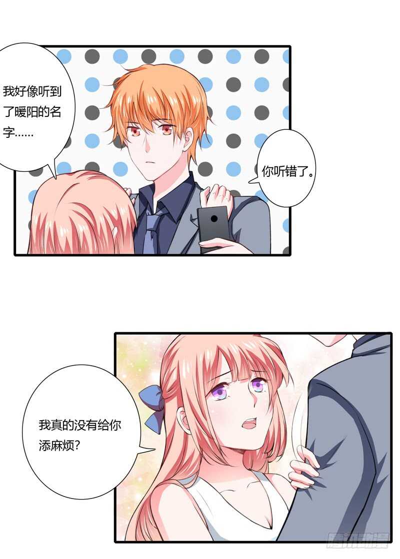 第69话 我真的要当爸爸了！-第68话