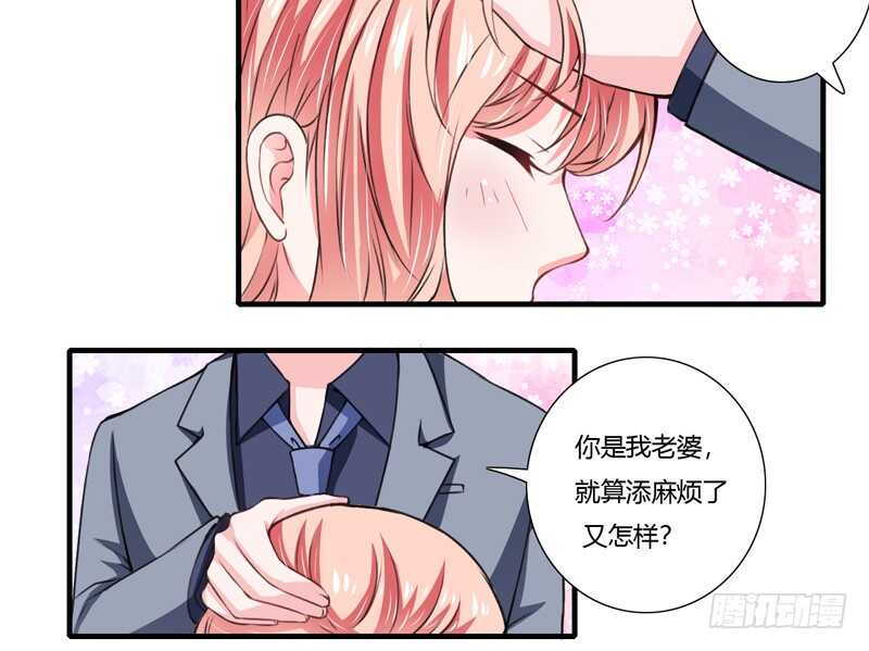 第69话 我真的要当爸爸了！-第68话