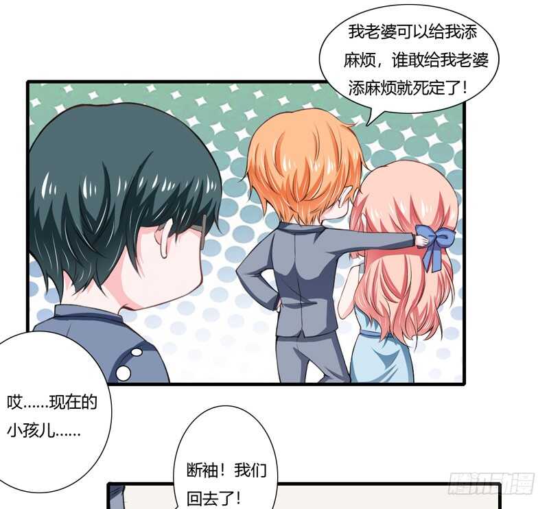 第69话 我真的要当爸爸了！-第68话