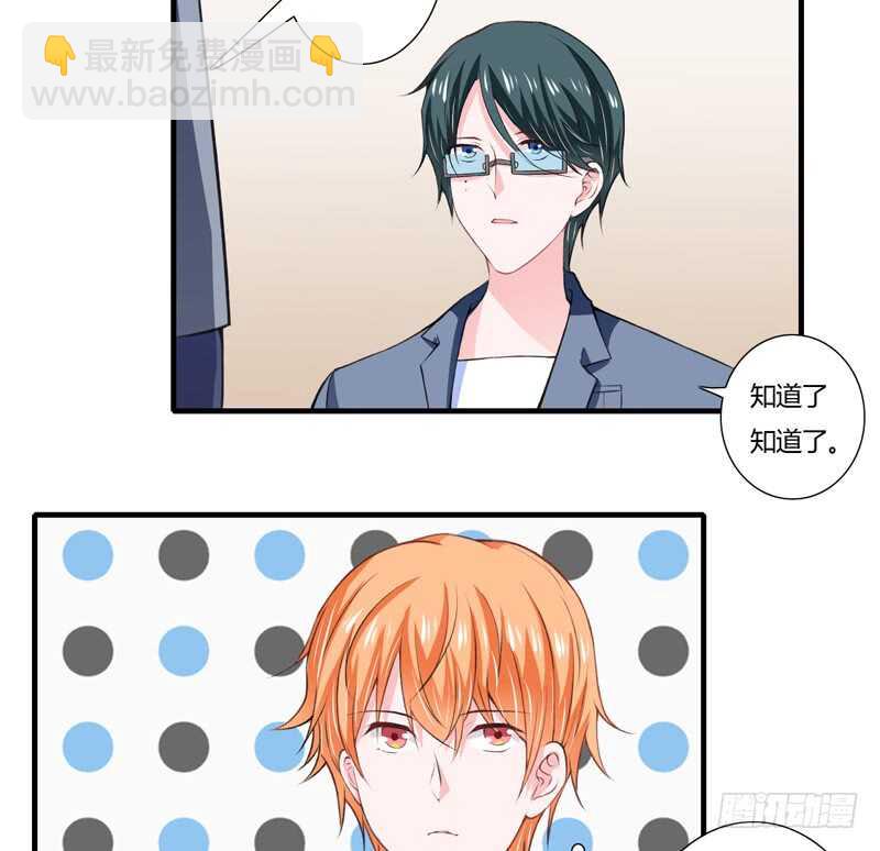 第69话 我真的要当爸爸了！-第68话