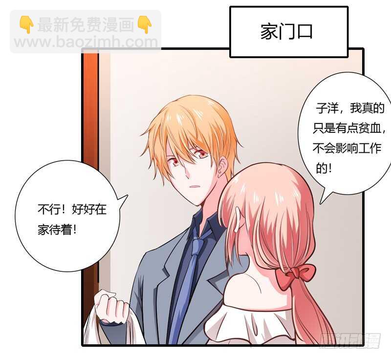 第69话 我真的要当爸爸了！-第68话