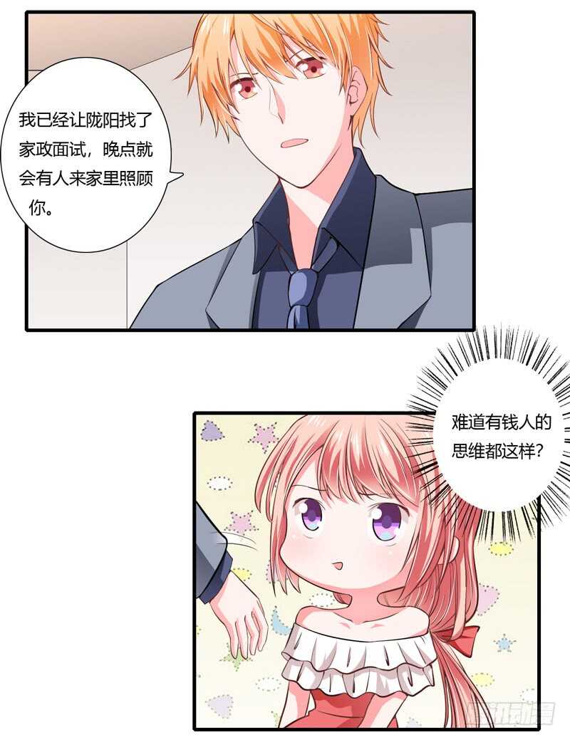 第69话 我真的要当爸爸了！-第68话