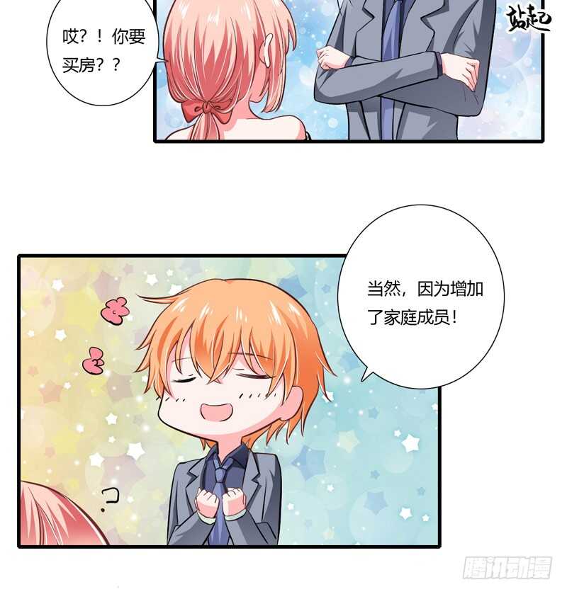 第69话 我真的要当爸爸了！-第68话