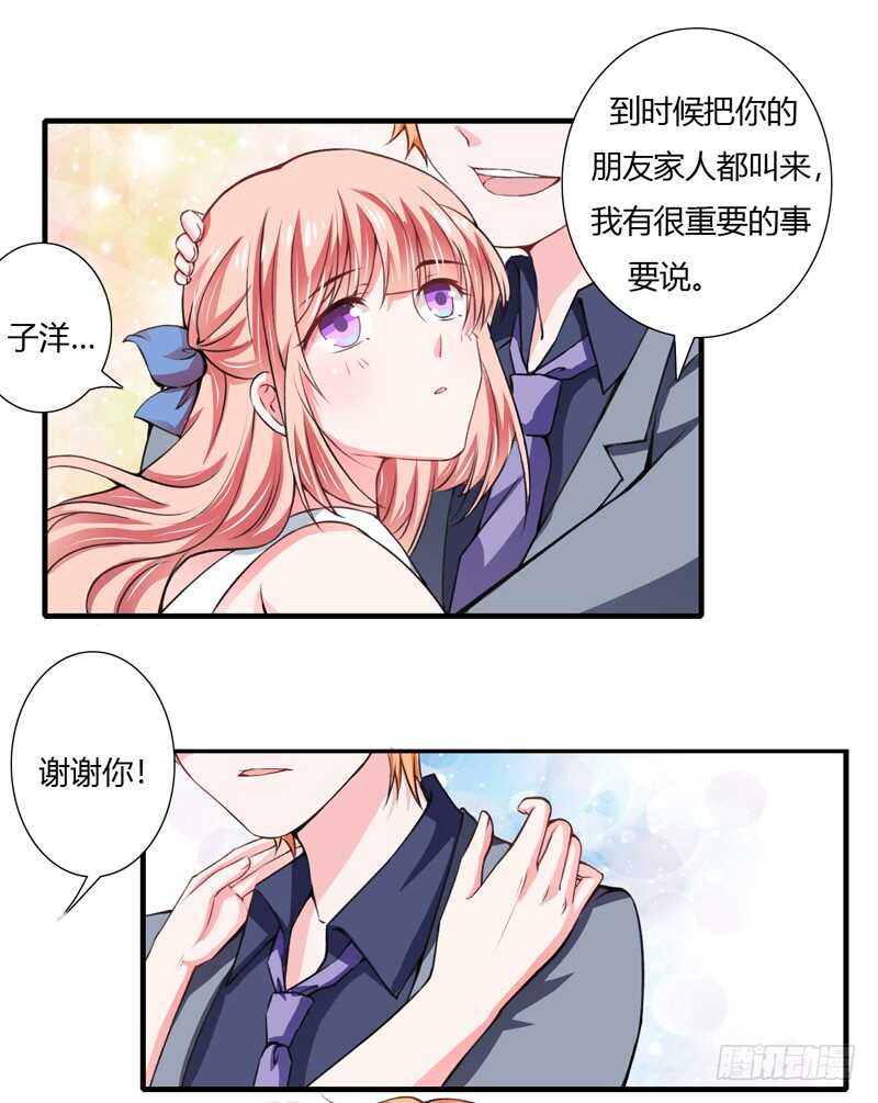第69话 我真的要当爸爸了！-第68话