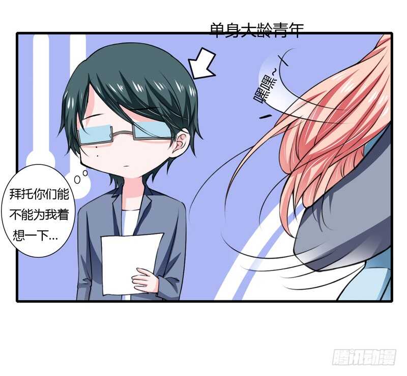 第69话 我真的要当爸爸了！-第68话