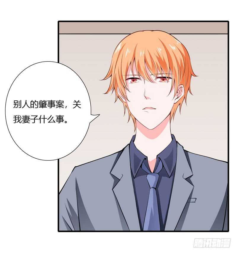 第71话 对不起，子洋你被卖了-第70话