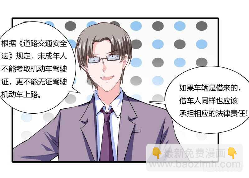 第71话 对不起，子洋你被卖了-第70话