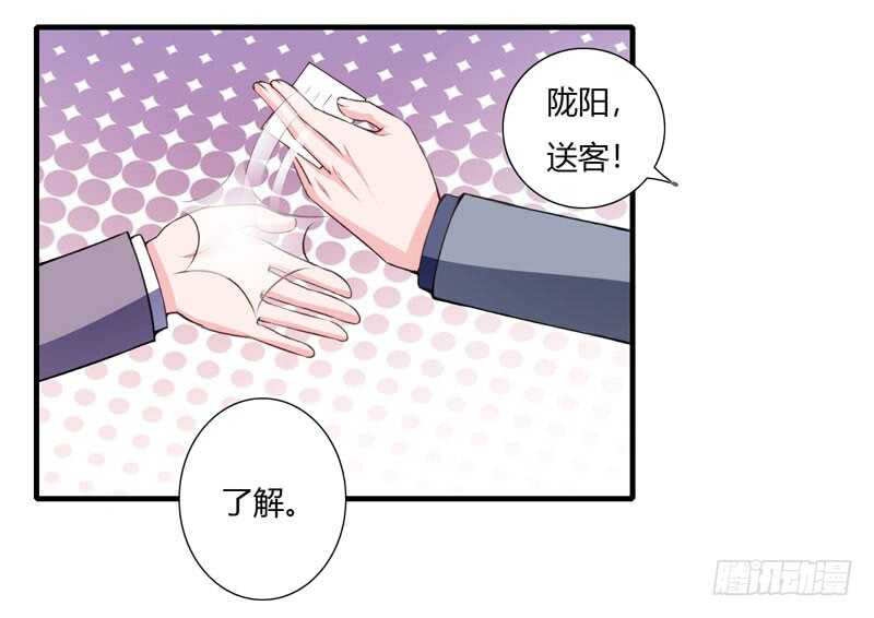 第71话 对不起，子洋你被卖了-第70话