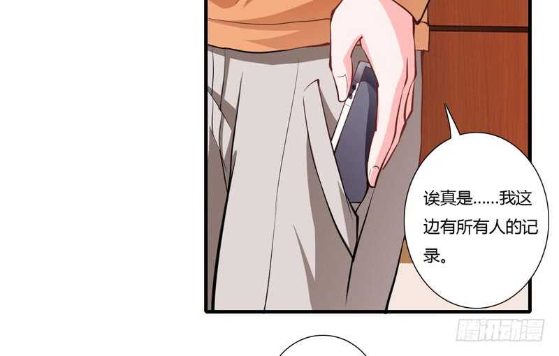 第71话 对不起，子洋你被卖了-第70话