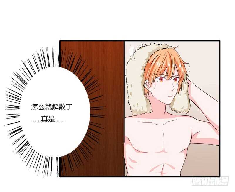 第73话 怀孕初期性情大变-第72话