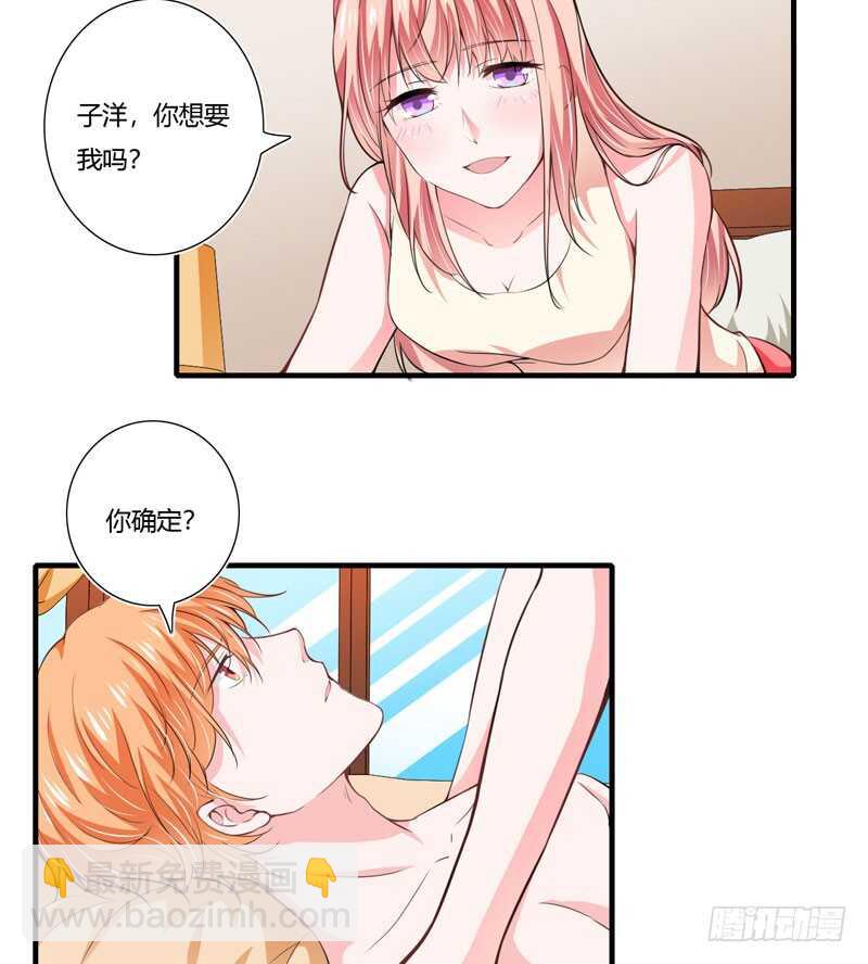 第73话 怀孕初期性情大变-第72话