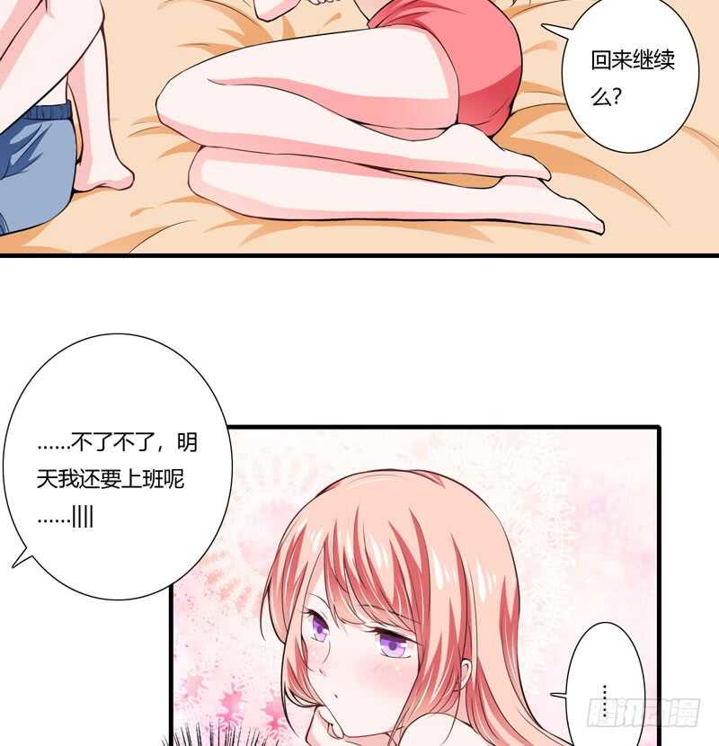 第73话 怀孕初期性情大变-第72话