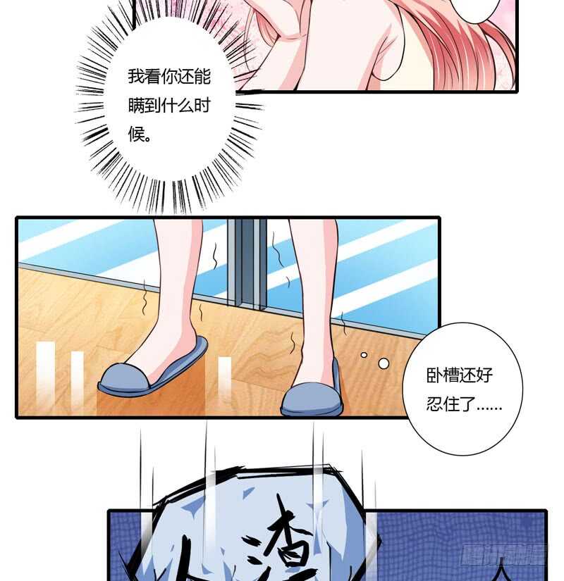 第73话 怀孕初期性情大变-第72话