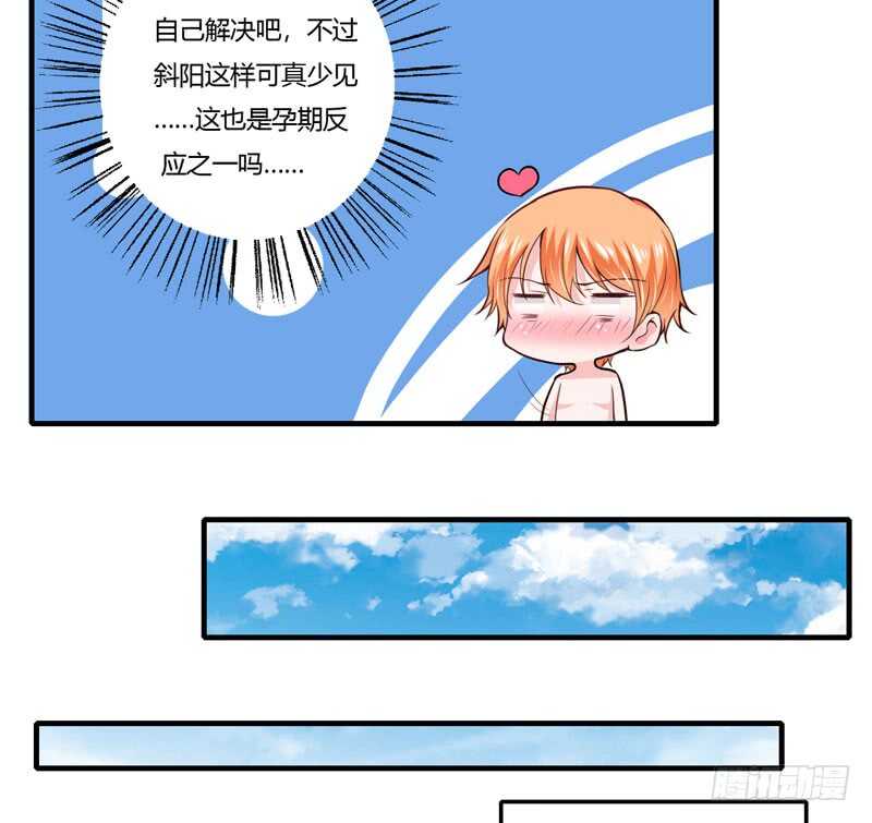第73话 怀孕初期性情大变-第72话