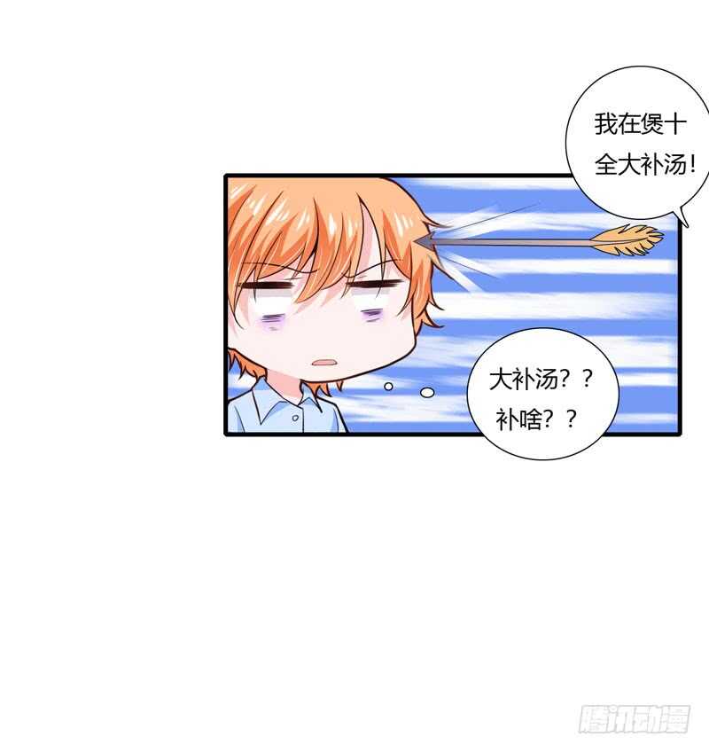 第73话 怀孕初期性情大变-第72话