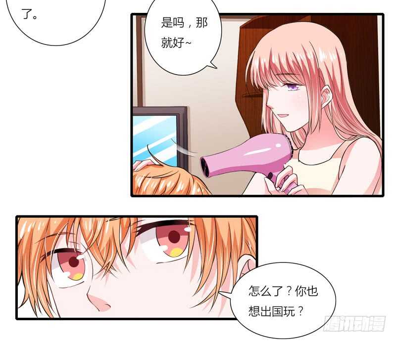 第73话 怀孕初期性情大变-第72话