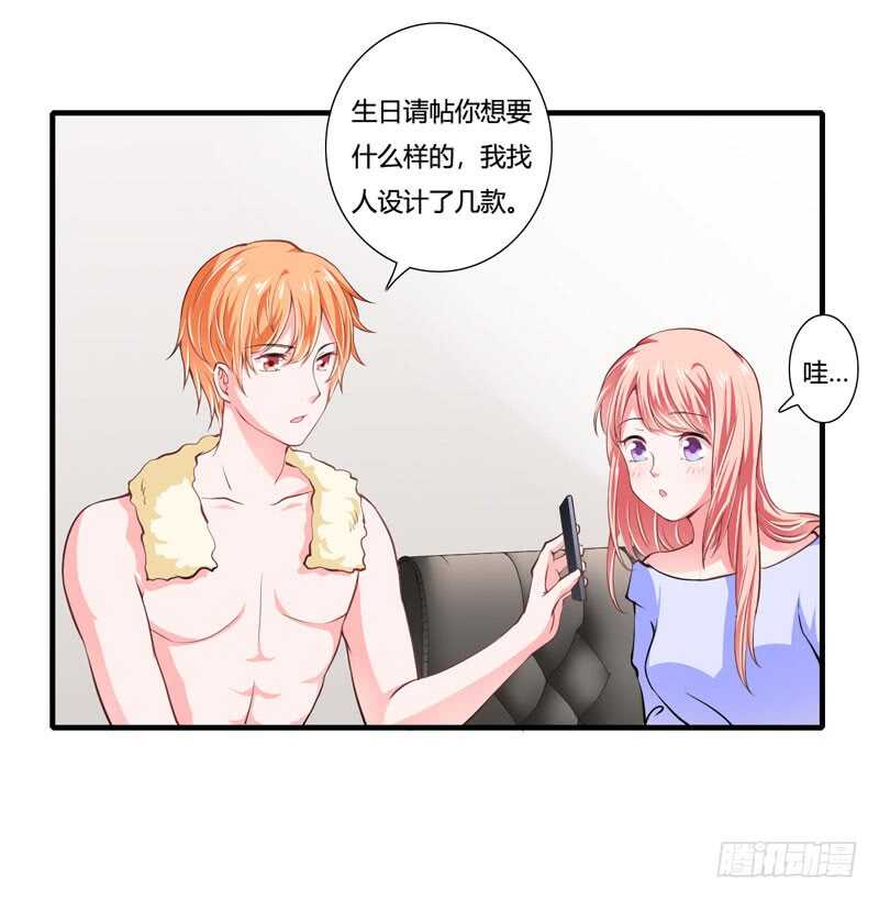 第77话 能不能让爸妈省点心-第76话