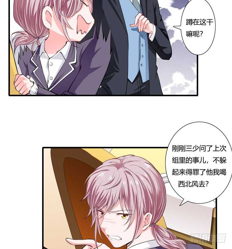 第77话 能不能让爸妈省点心-第76话