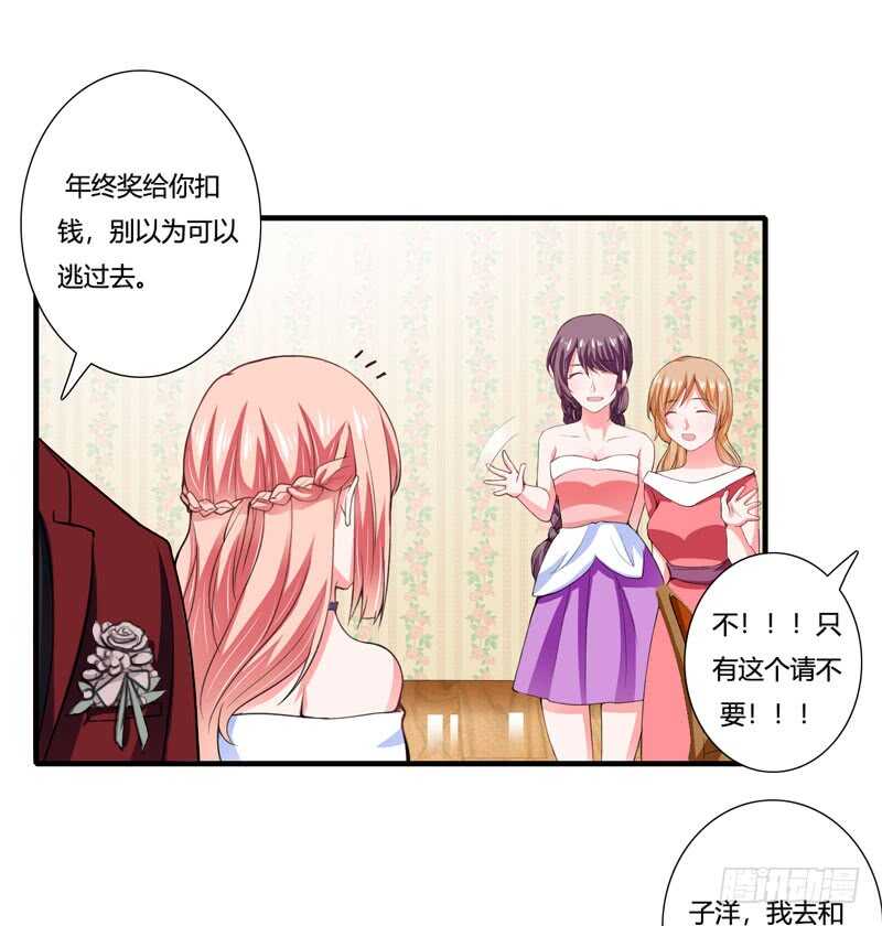 第77话 能不能让爸妈省点心-第76话