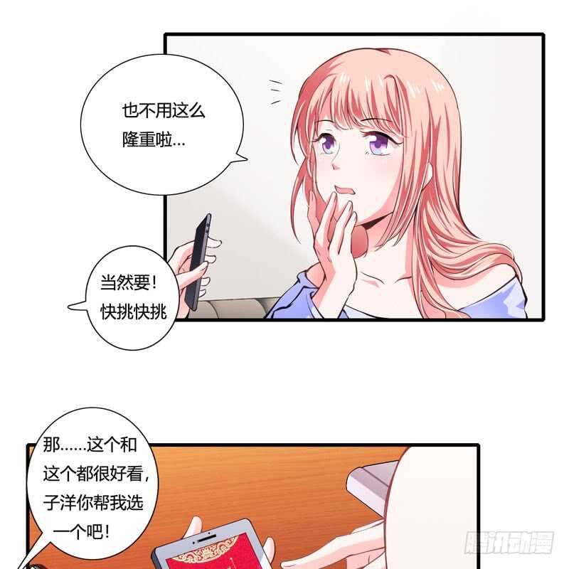 第77话 能不能让爸妈省点心-第76话