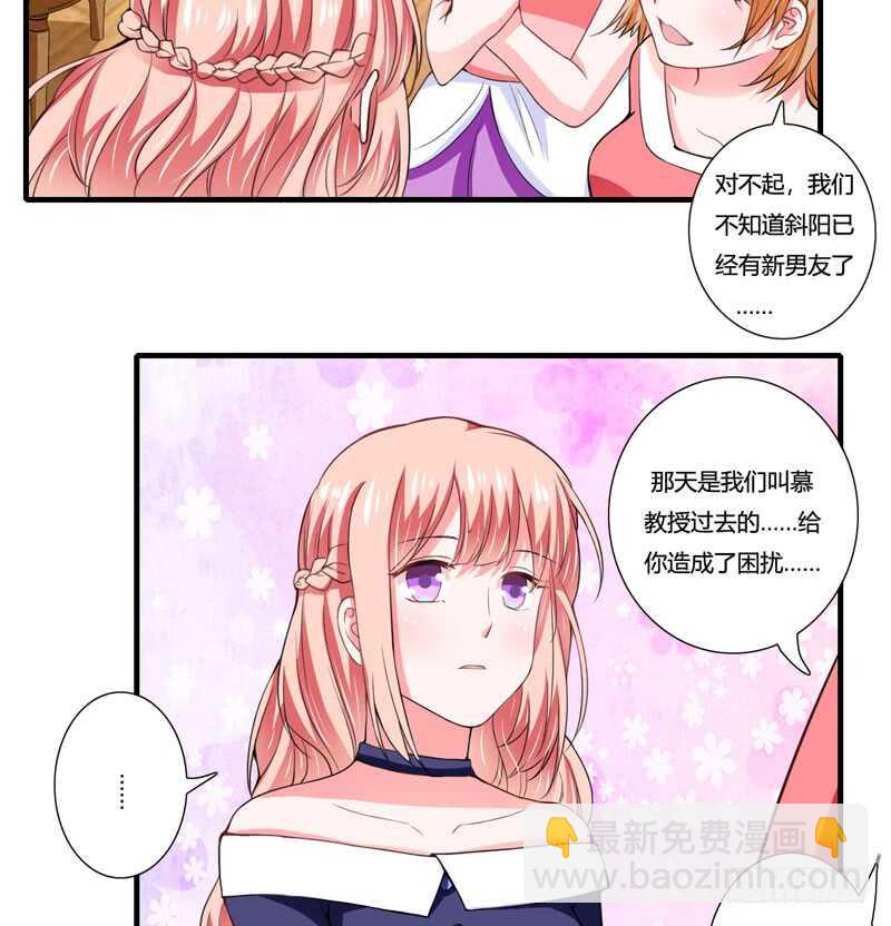第77话 能不能让爸妈省点心-第76话