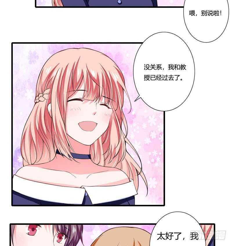 第77话 能不能让爸妈省点心-第76话