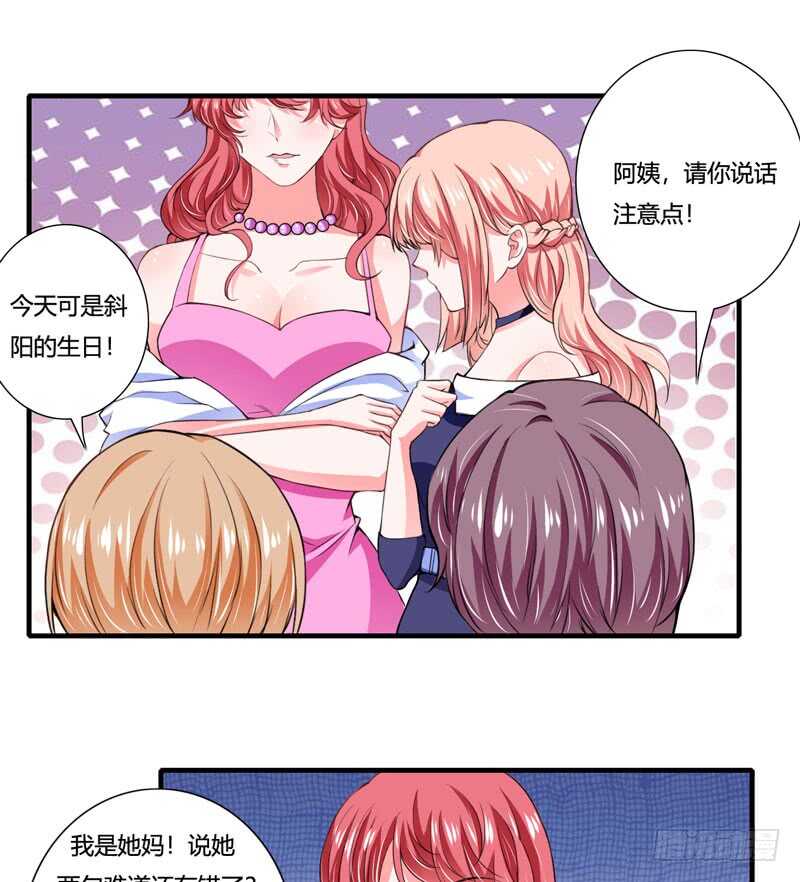 第77话 能不能让爸妈省点心-第76话