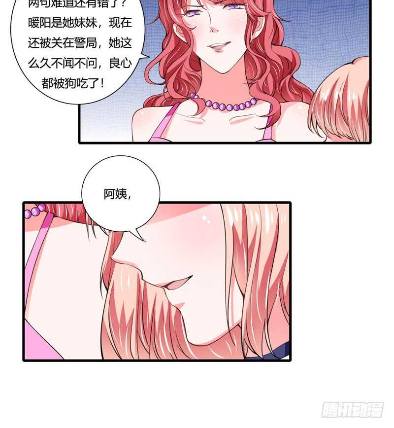 第77话 能不能让爸妈省点心-第76话