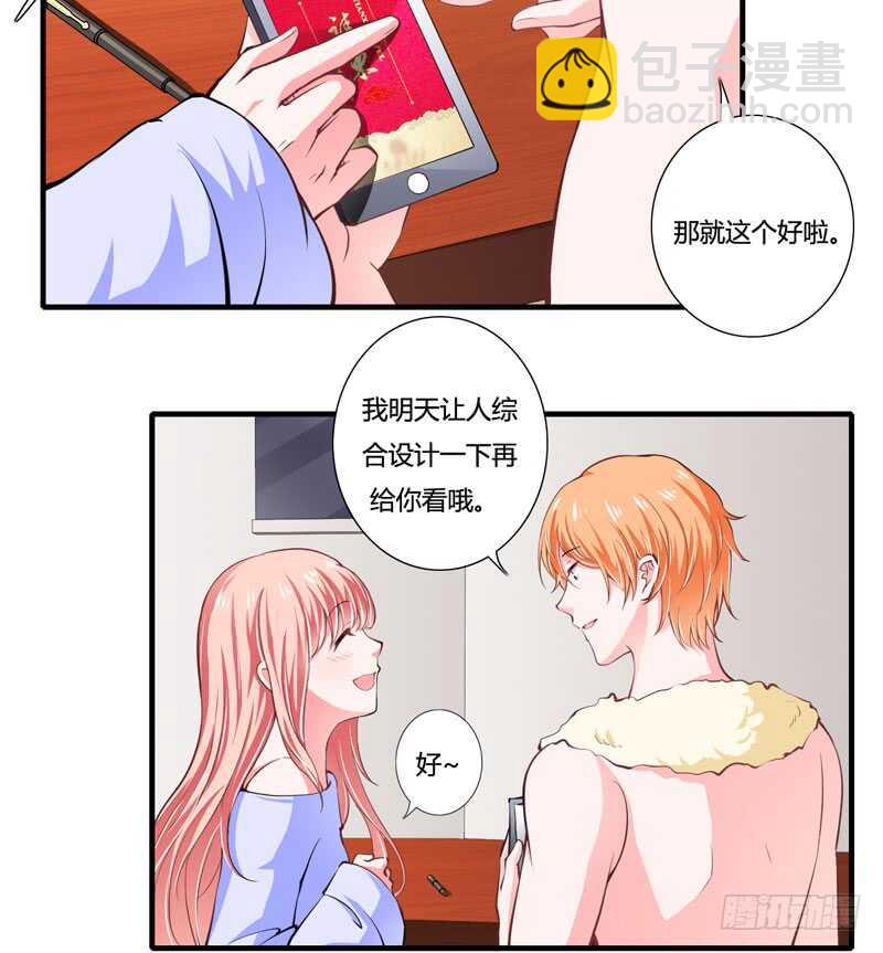 第77话 能不能让爸妈省点心-第76话