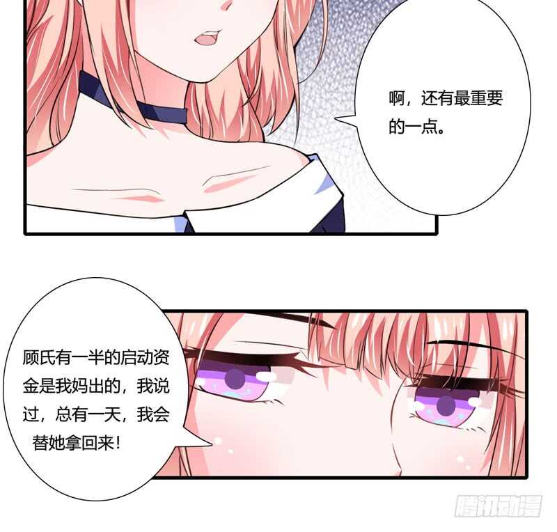 第77话 能不能让爸妈省点心-第76话