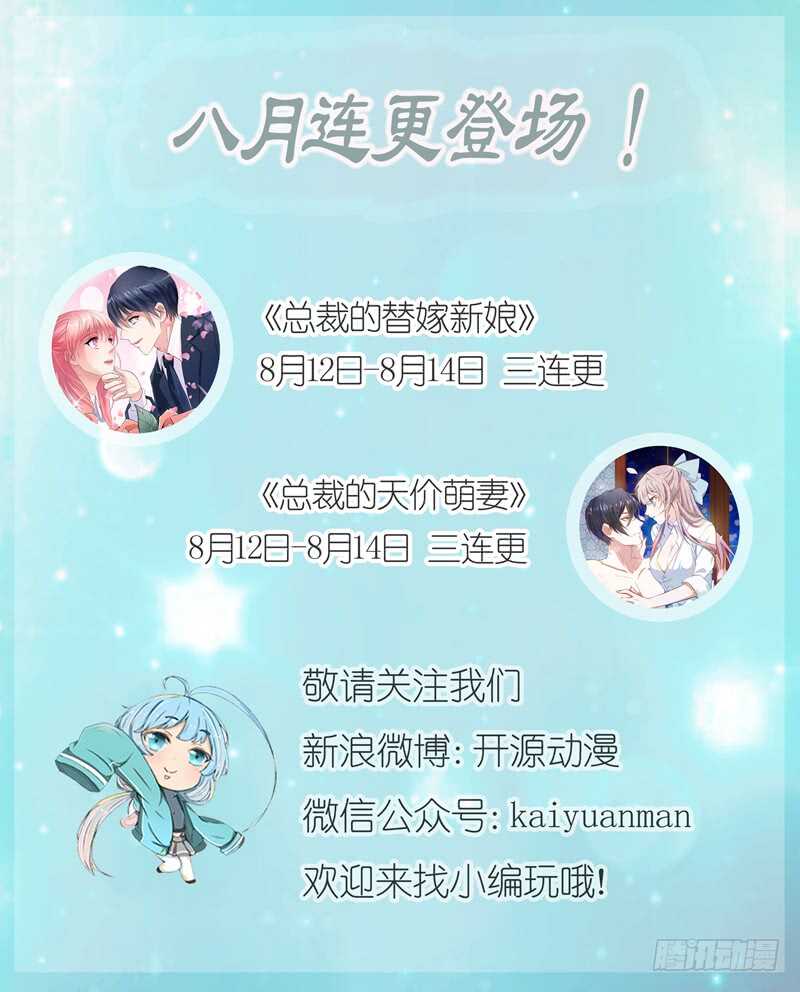 第77话 能不能让爸妈省点心-第76话
