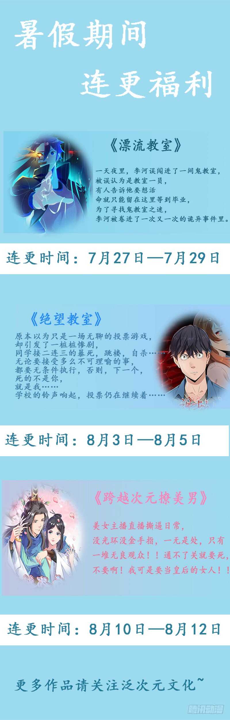 第77话 能不能让爸妈省点心-第76话