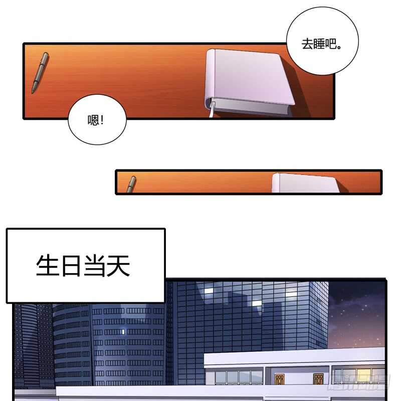 第77话 能不能让爸妈省点心-第76话