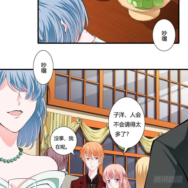 第77话 能不能让爸妈省点心-第76话
