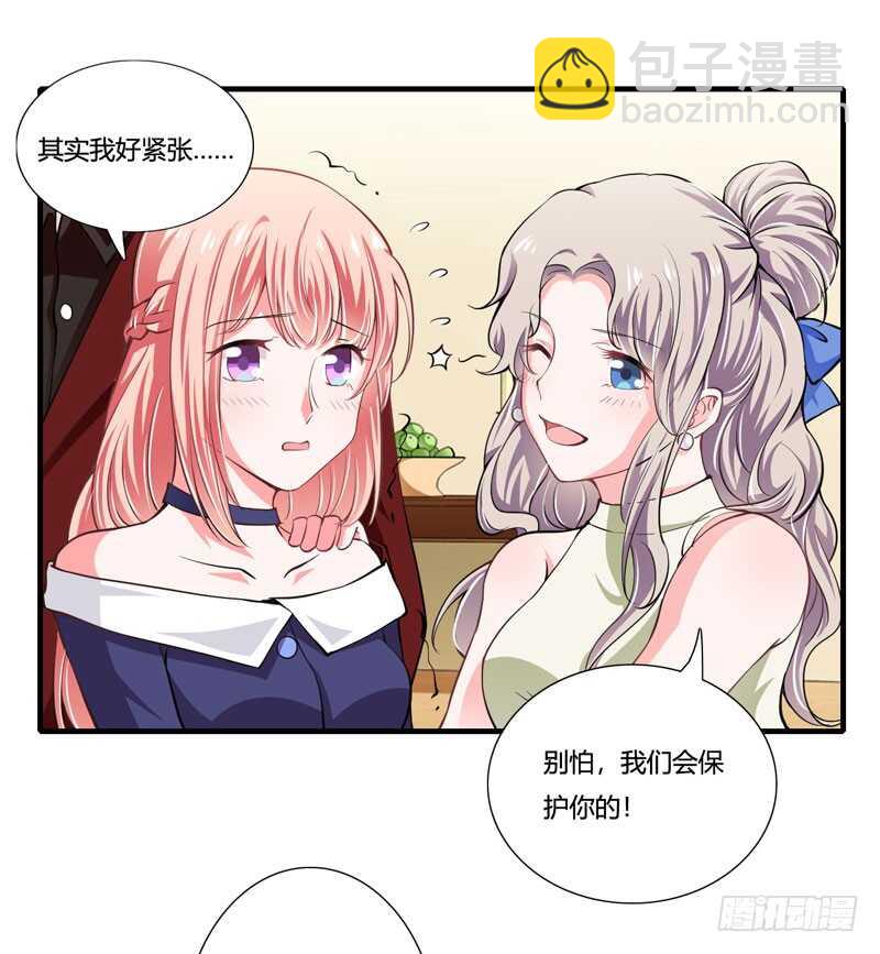 第77话 能不能让爸妈省点心-第76话