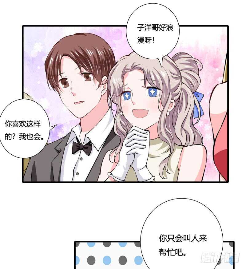 第79话 斜阳不是你能随便动的-第78话