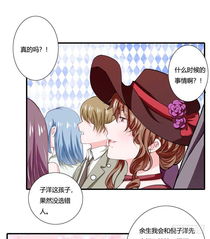第79话 斜阳不是你能随便动的-第78话