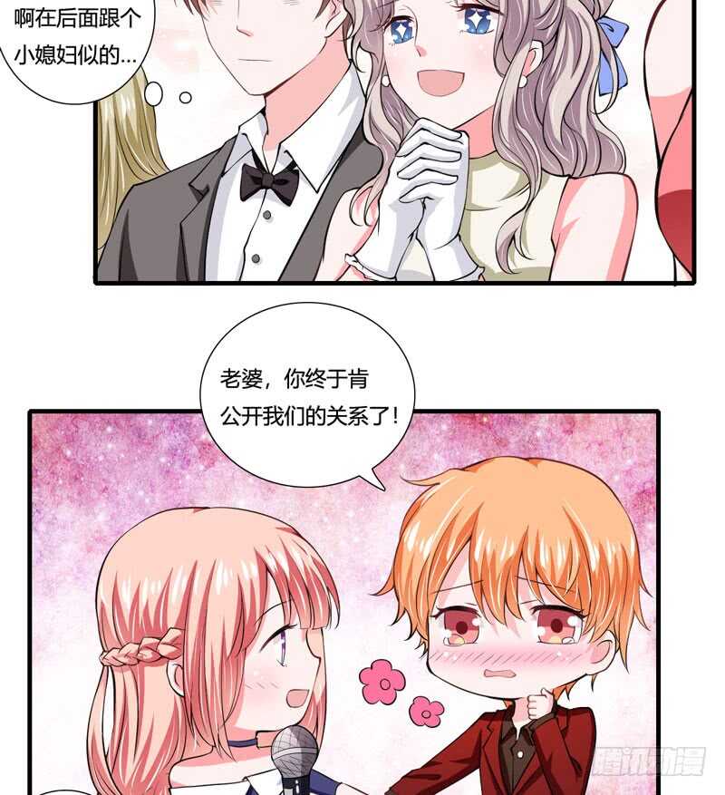 第79话 斜阳不是你能随便动的-第78话