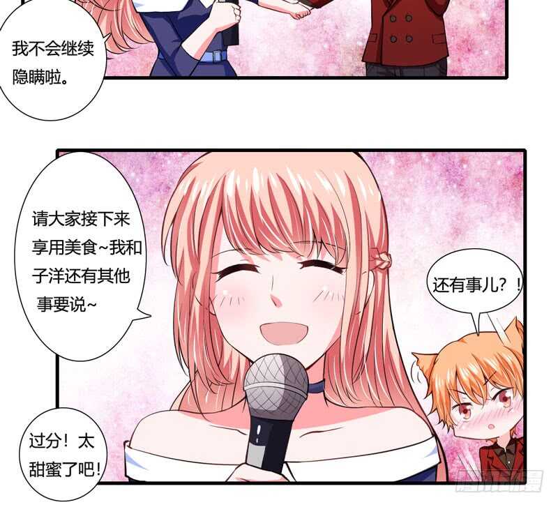 第79话 斜阳不是你能随便动的-第78话