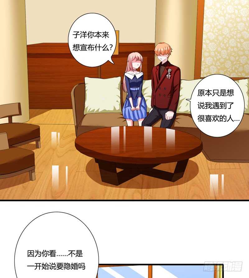 第79话 斜阳不是你能随便动的-第78话