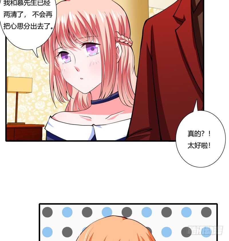 第79话 斜阳不是你能随便动的-第78话