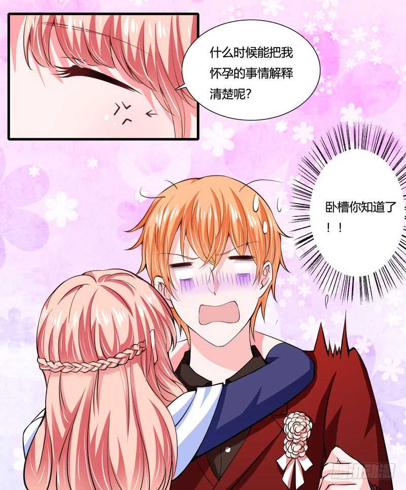 第79话 斜阳不是你能随便动的-第78话