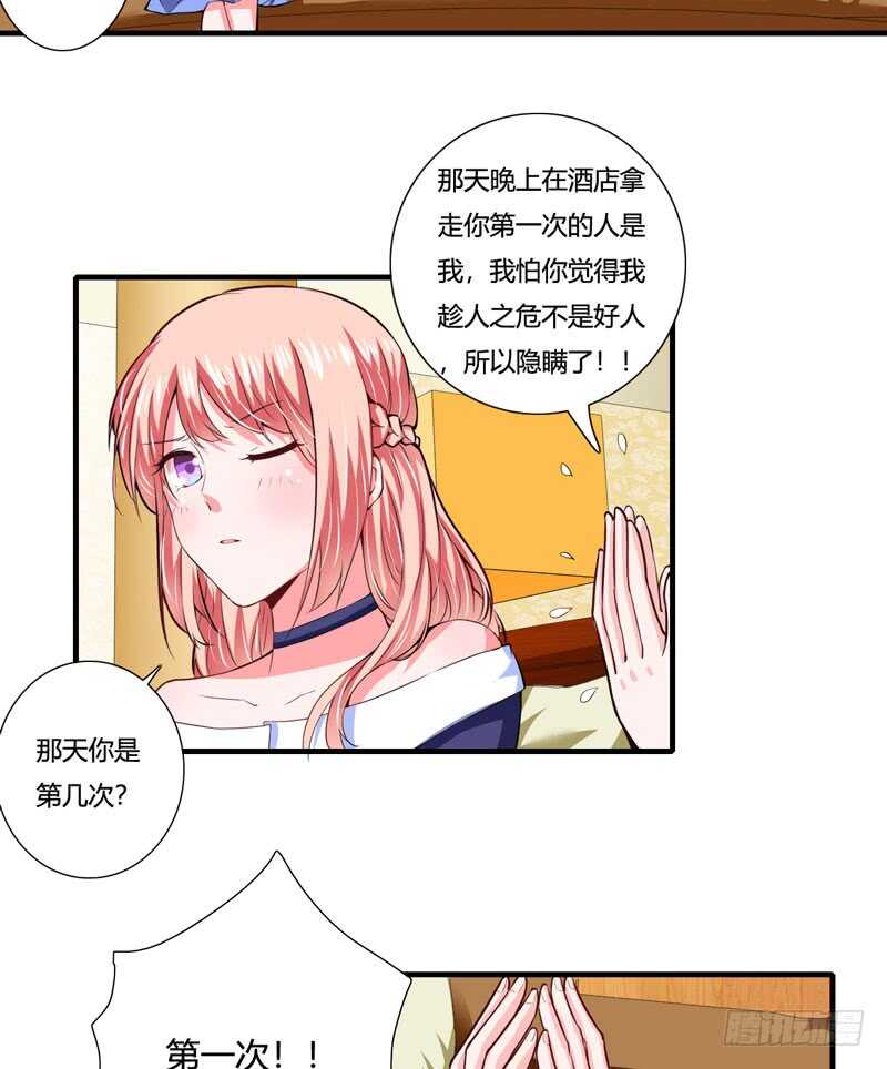 第79话 斜阳不是你能随便动的-第78话
